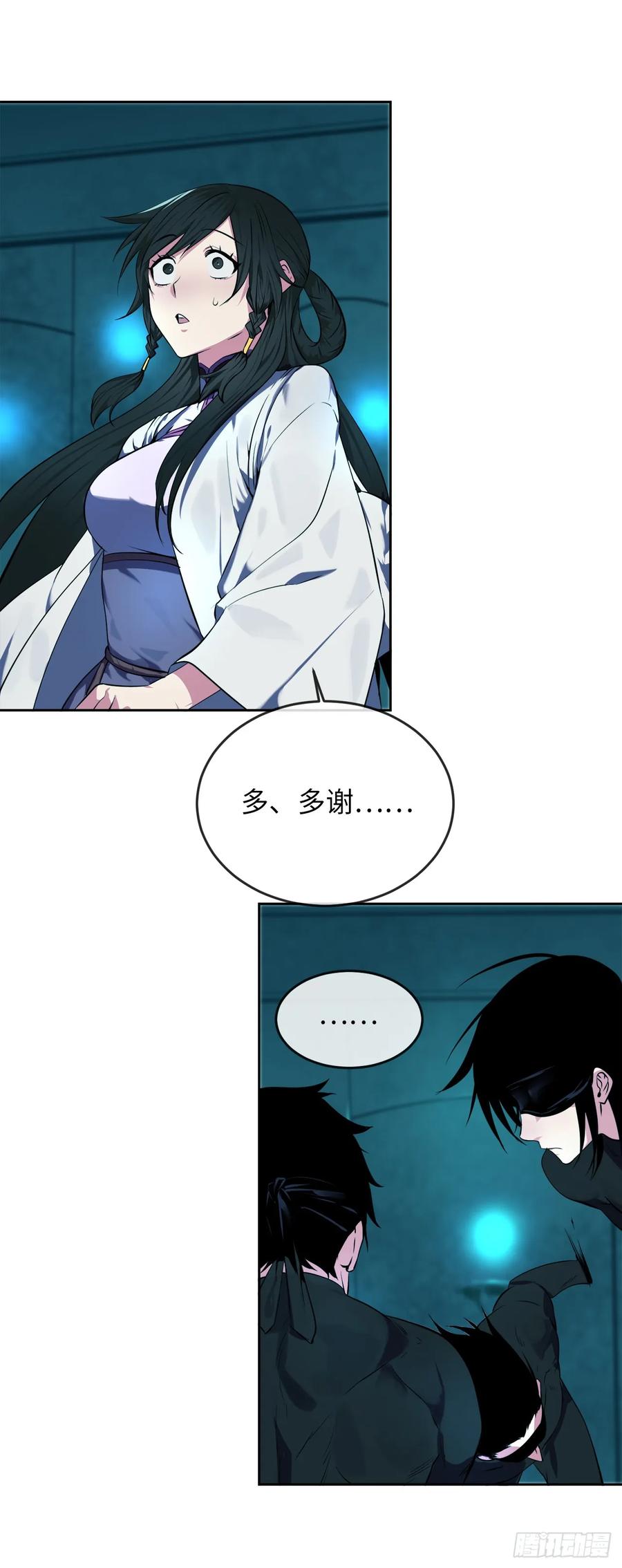 90.勇战幽灵-废柴重生之我要当大佬-DreamToon,多蕴漫文化（第40张）
