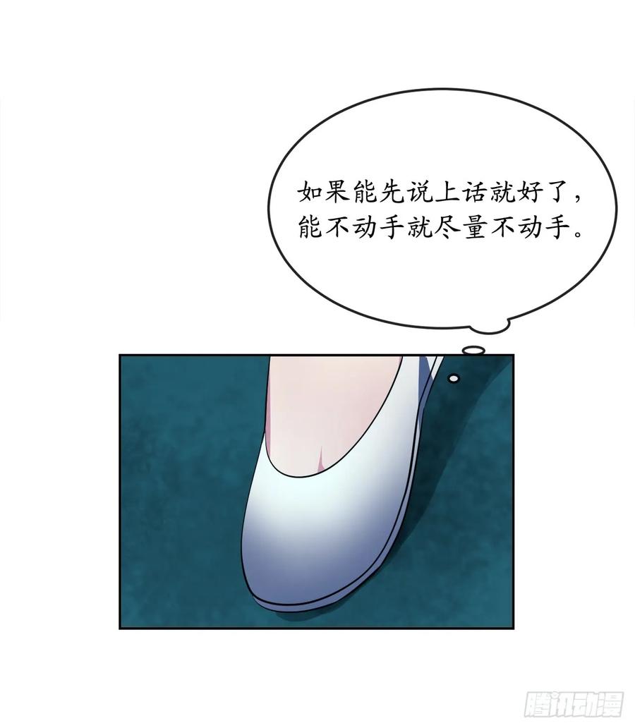 90.勇战幽灵-废柴重生之我要当大佬-DreamToon,多蕴漫文化（第10张）