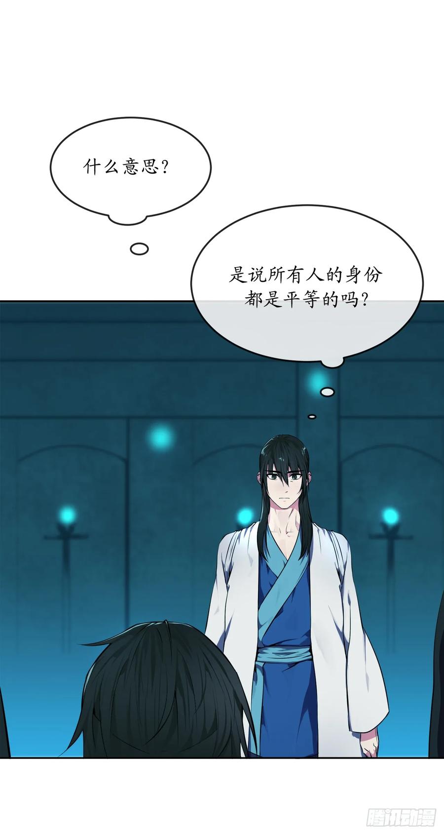 91.幽灵谷主-废柴重生之我要当大佬-DreamToon,多蕴漫文化（第3张）