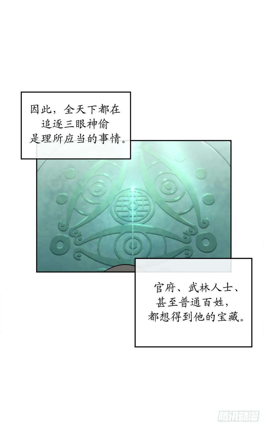 91.幽灵谷主-废柴重生之我要当大佬-DreamToon,多蕴漫文化（第38张）