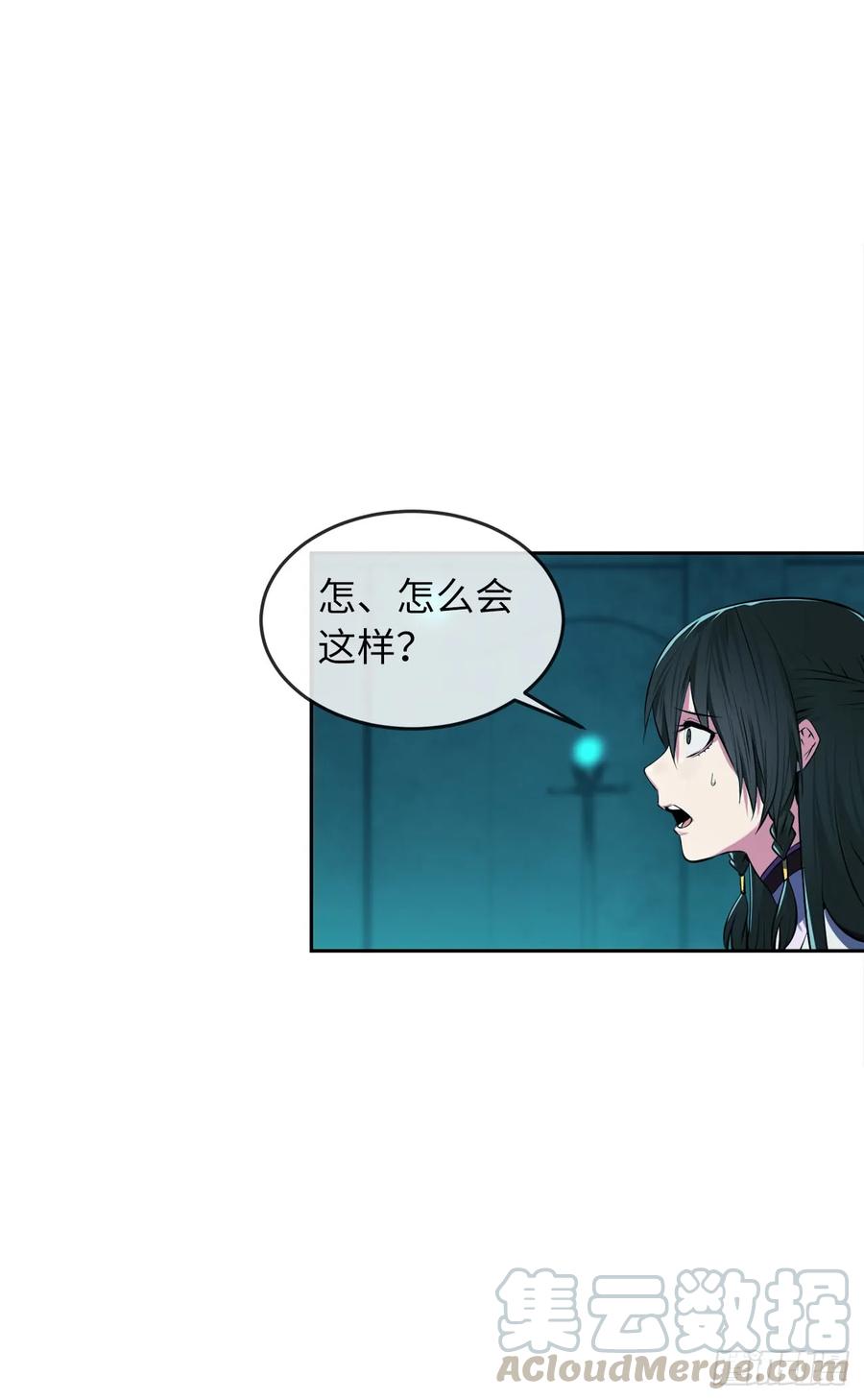 91.幽灵谷主-废柴重生之我要当大佬-DreamToon,多蕴漫文化（第21张）