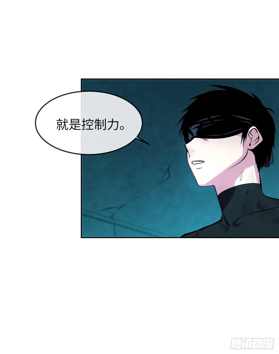 91.幽灵谷主-废柴重生之我要当大佬-DreamToon,多蕴漫文化（第26张）