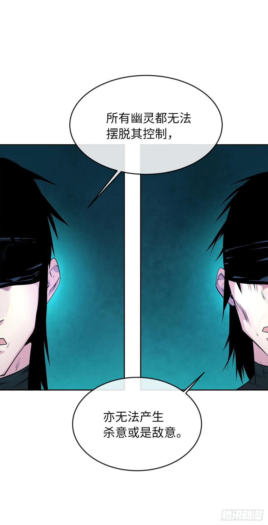 91.幽灵谷主-废柴重生之我要当大佬-DreamToon,多蕴漫文化（第27张）