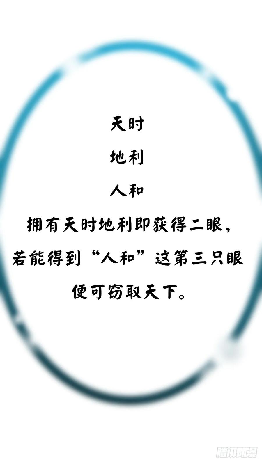 91.幽灵谷主-废柴重生之我要当大佬-DreamToon,多蕴漫文化（第36张）