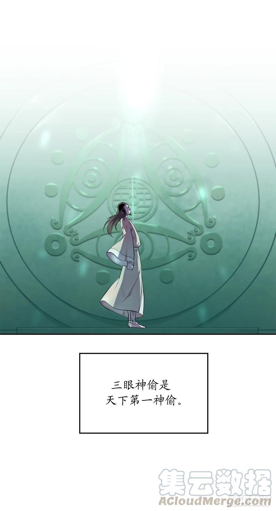 91.幽灵谷主-废柴重生之我要当大佬-DreamToon,多蕴漫文化（第37张）