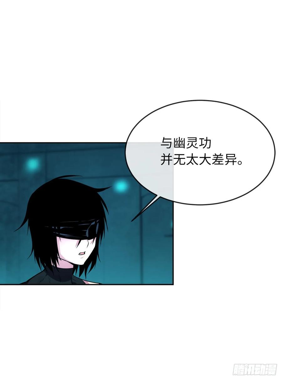 91.幽灵谷主-废柴重生之我要当大佬-DreamToon,多蕴漫文化（第23张）