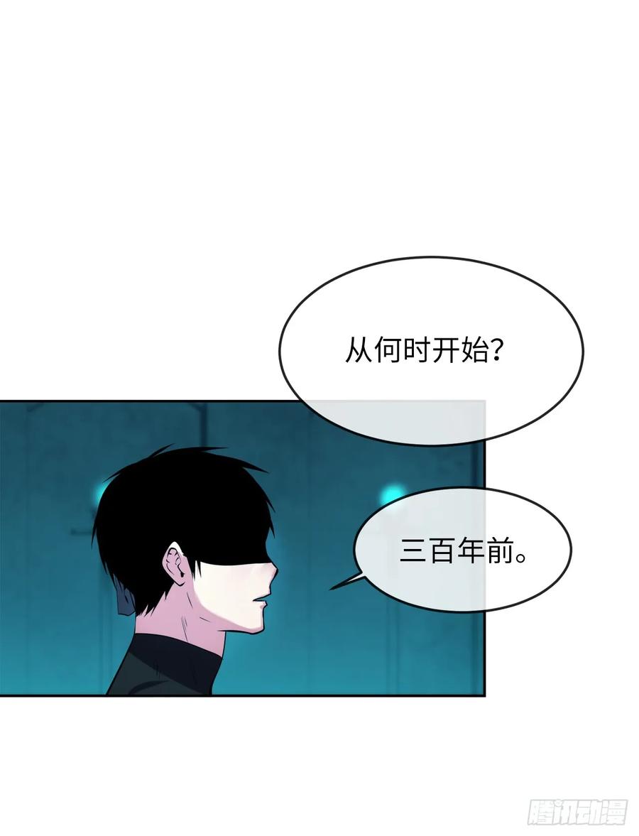 91.幽灵谷主-废柴重生之我要当大佬-DreamToon,多蕴漫文化（第30张）