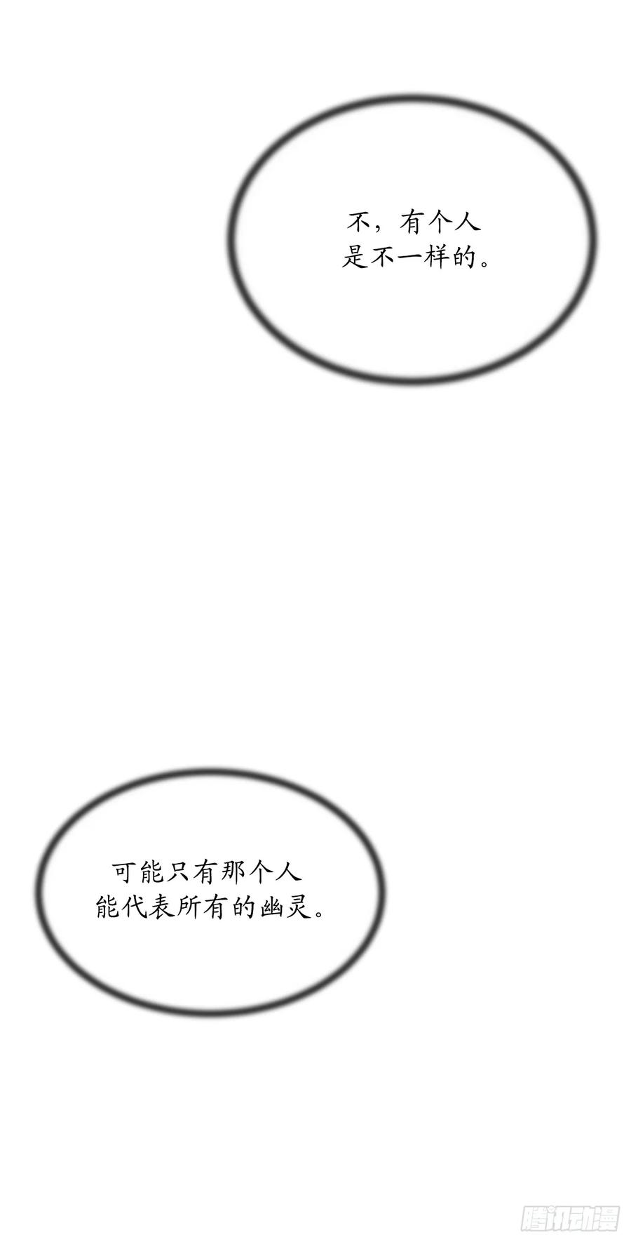 91.幽灵谷主-废柴重生之我要当大佬-DreamToon,多蕴漫文化（第4张）