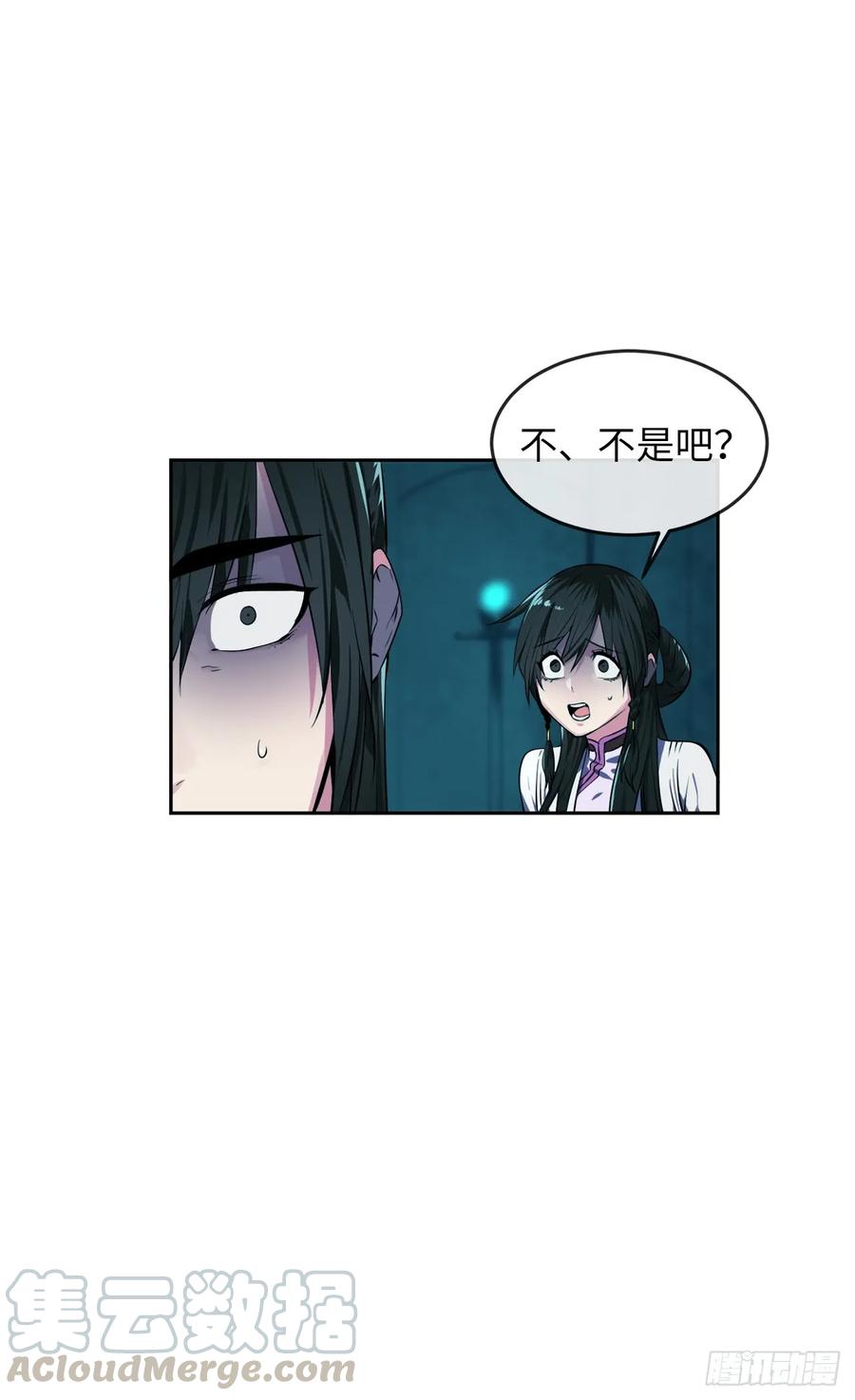 91.幽灵谷主-废柴重生之我要当大佬-DreamToon,多蕴漫文化（第13张）