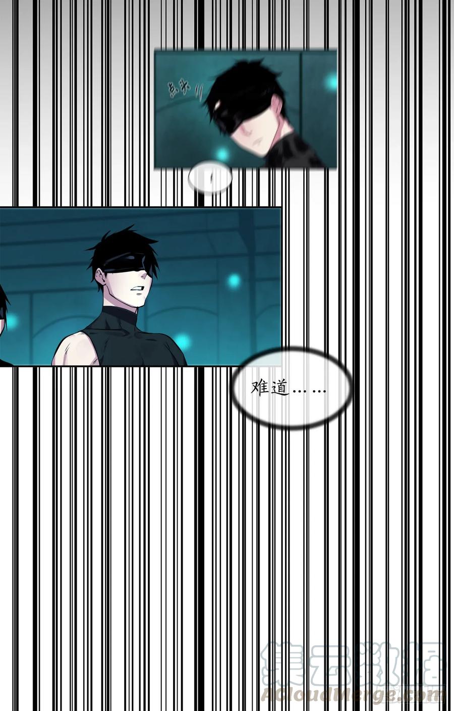 91.幽灵谷主-废柴重生之我要当大佬-DreamToon,多蕴漫文化（第17张）