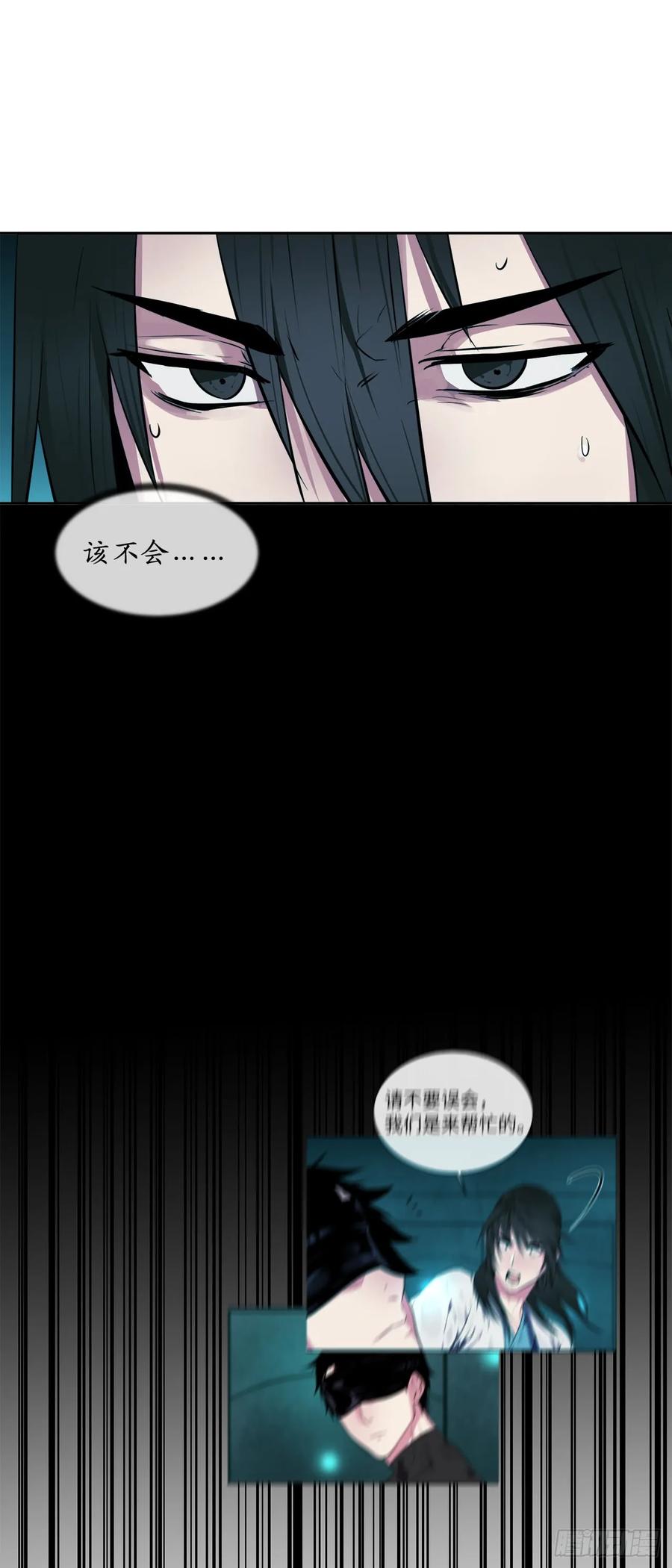 91.幽灵谷主-废柴重生之我要当大佬-DreamToon,多蕴漫文化（第16张）