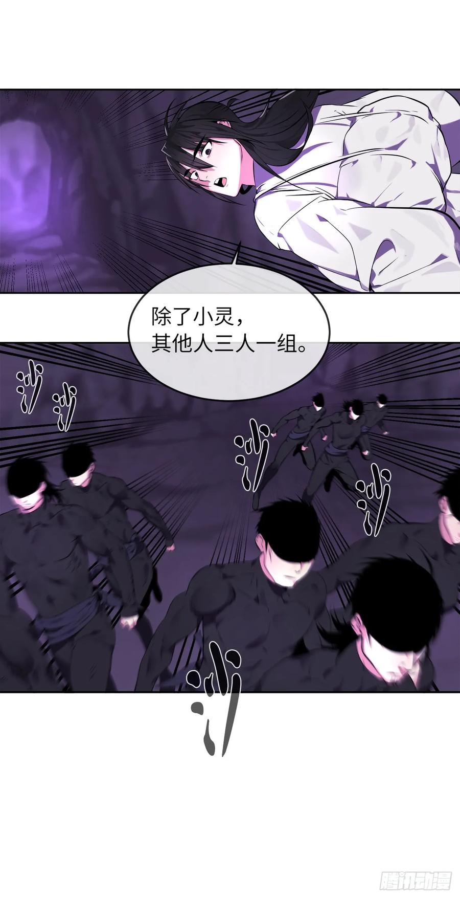 92.危机四伏-废柴重生之我要当大佬-DreamToon,多蕴漫文化（第10张）