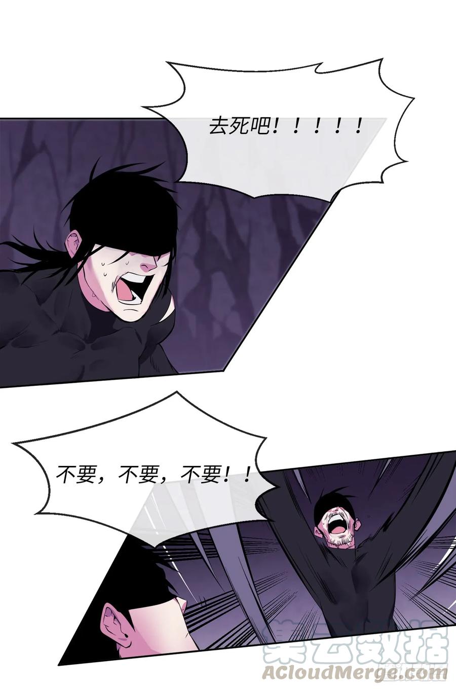 92.危机四伏-废柴重生之我要当大佬-DreamToon,多蕴漫文化（第13张）