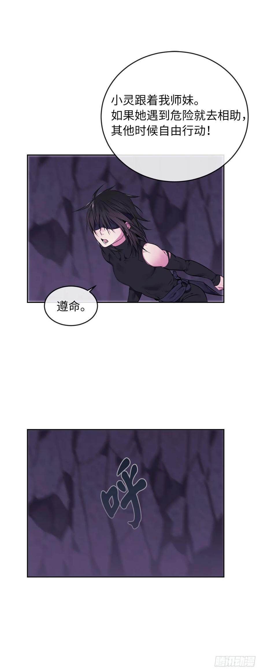 92.危机四伏-废柴重生之我要当大佬-DreamToon,多蕴漫文化（第11张）