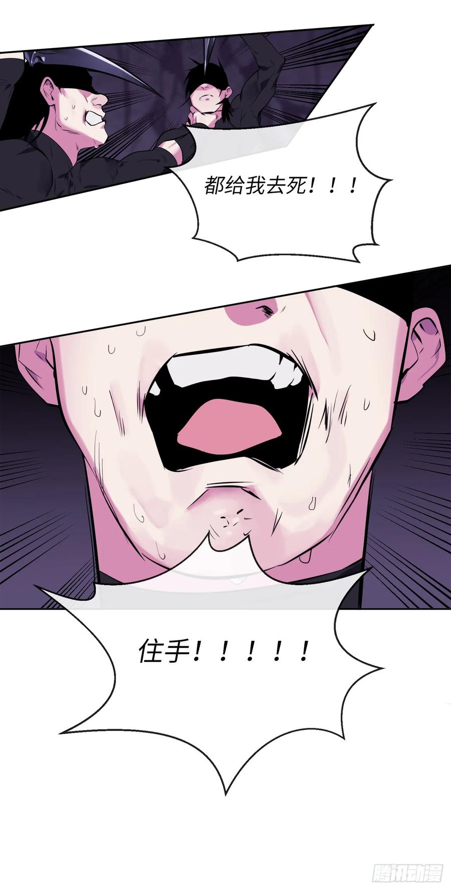 92.危机四伏-废柴重生之我要当大佬-DreamToon,多蕴漫文化（第14张）