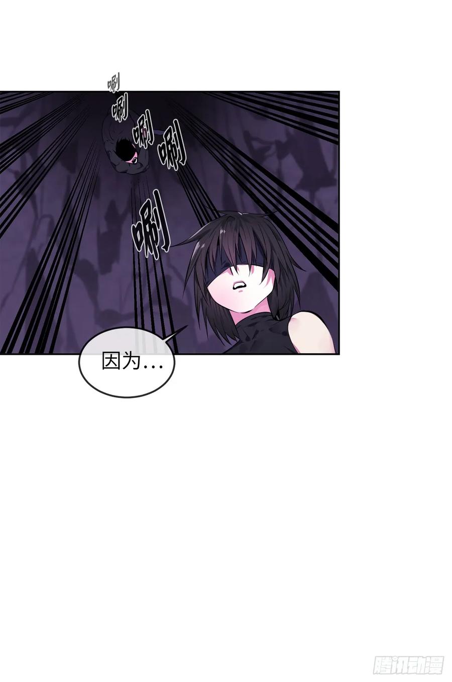 92.危机四伏-废柴重生之我要当大佬-DreamToon,多蕴漫文化（第6张）