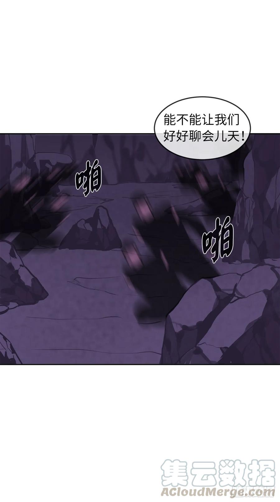 92.危机四伏-废柴重生之我要当大佬-DreamToon,多蕴漫文化（第9张）