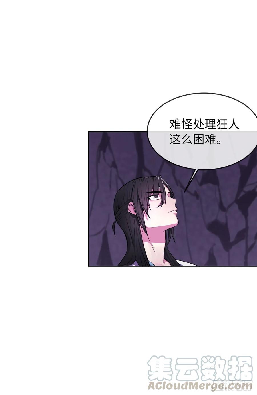 92.危机四伏-废柴重生之我要当大佬-DreamToon,多蕴漫文化（第5张）