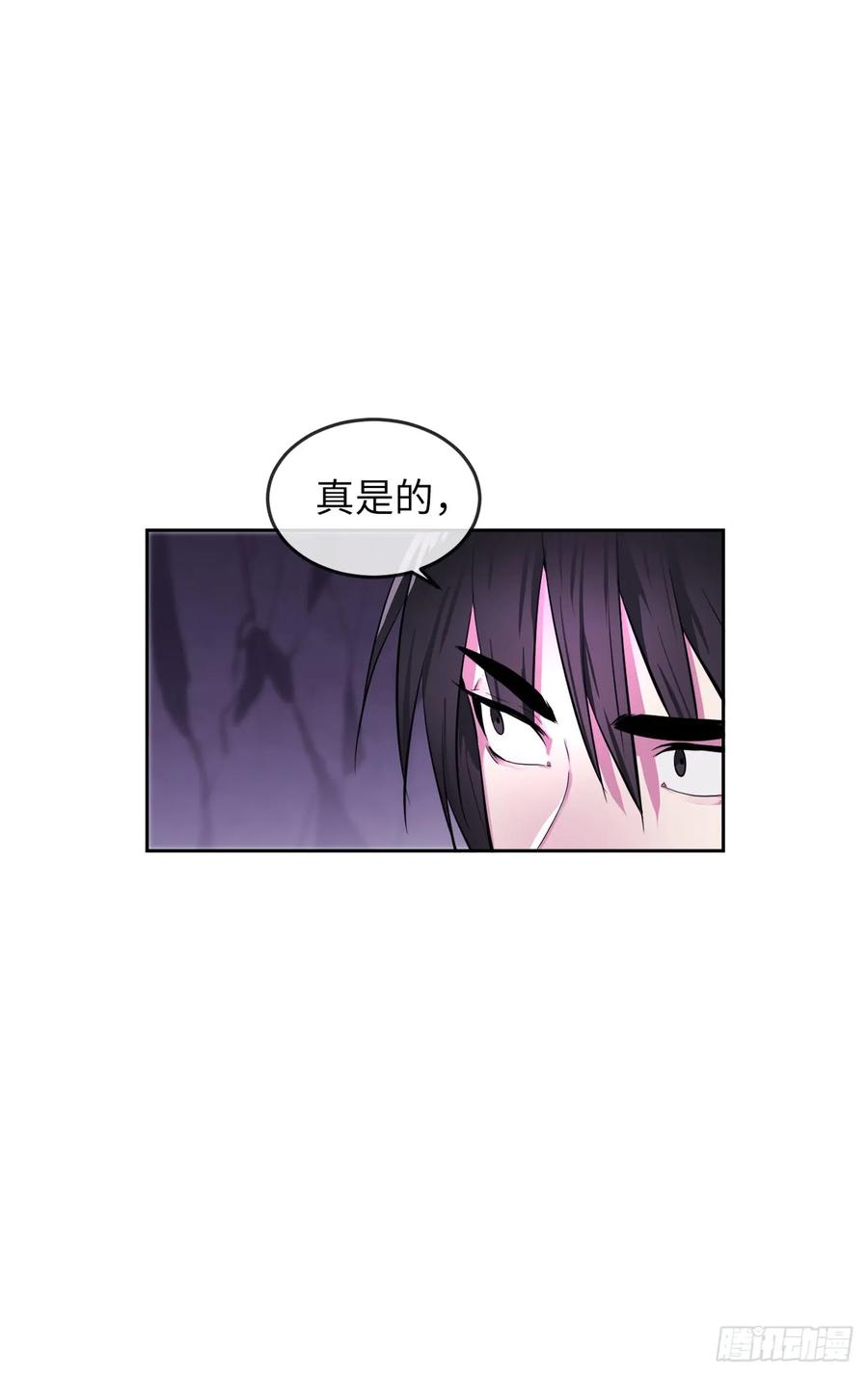 92.危机四伏-废柴重生之我要当大佬-DreamToon,多蕴漫文化（第8张）