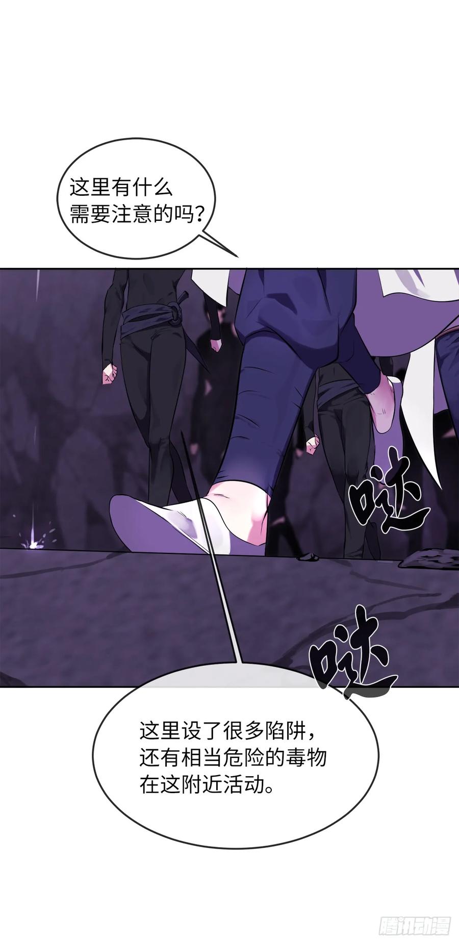 92.危机四伏-废柴重生之我要当大佬-DreamToon,多蕴漫文化（第4张）