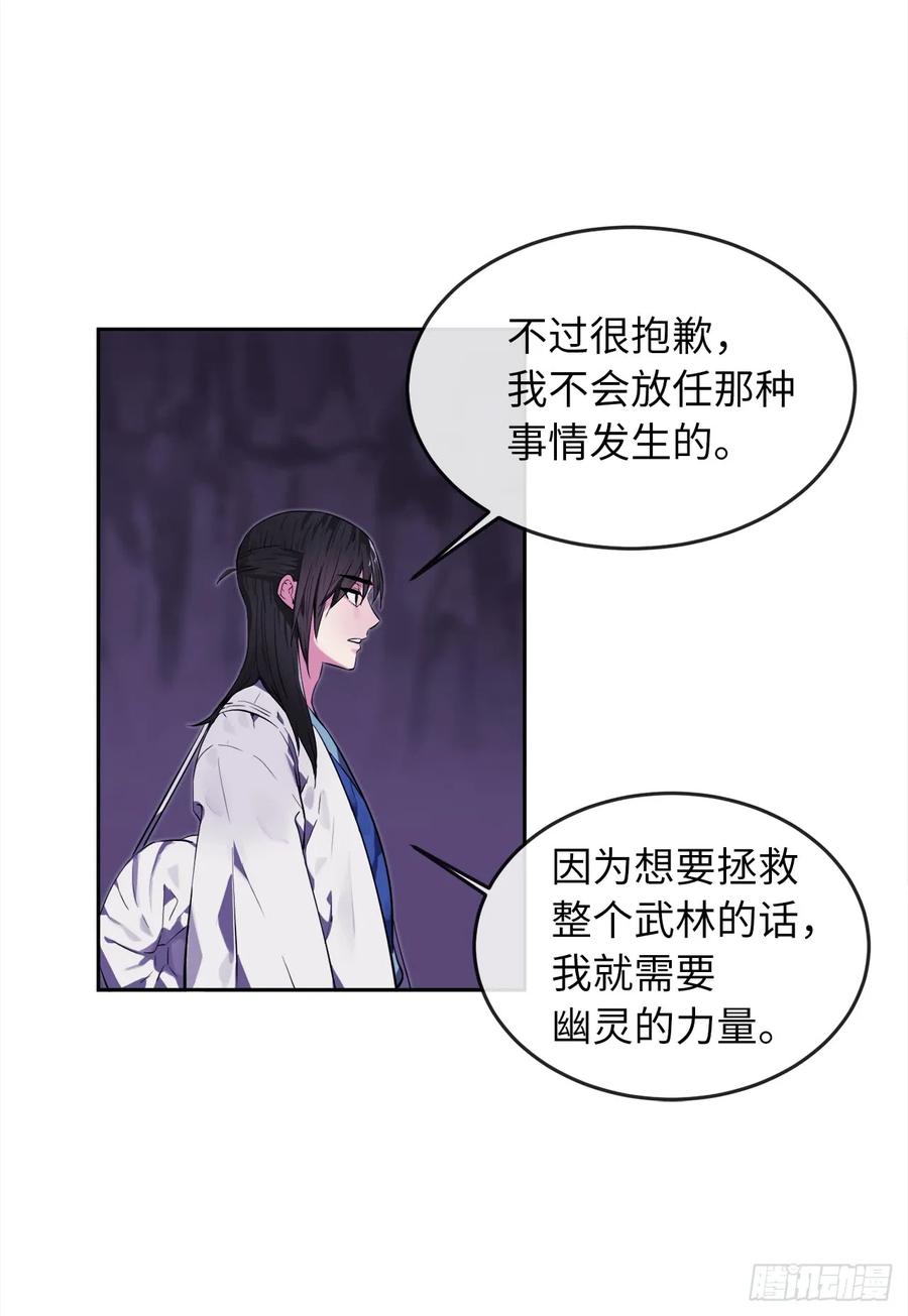 93.威逼利诱-废柴重生之我要当大佬-DreamToon,多蕴漫文化（第48张）