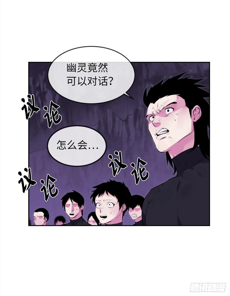 93.威逼利诱-废柴重生之我要当大佬-DreamToon,多蕴漫文化（第14张）