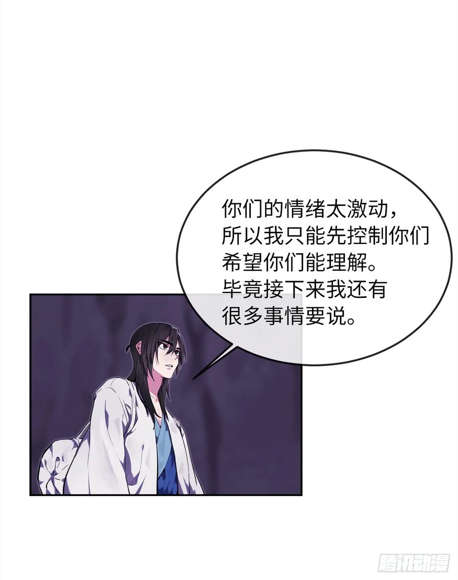 93.威逼利诱-废柴重生之我要当大佬-DreamToon,多蕴漫文化（第42张）