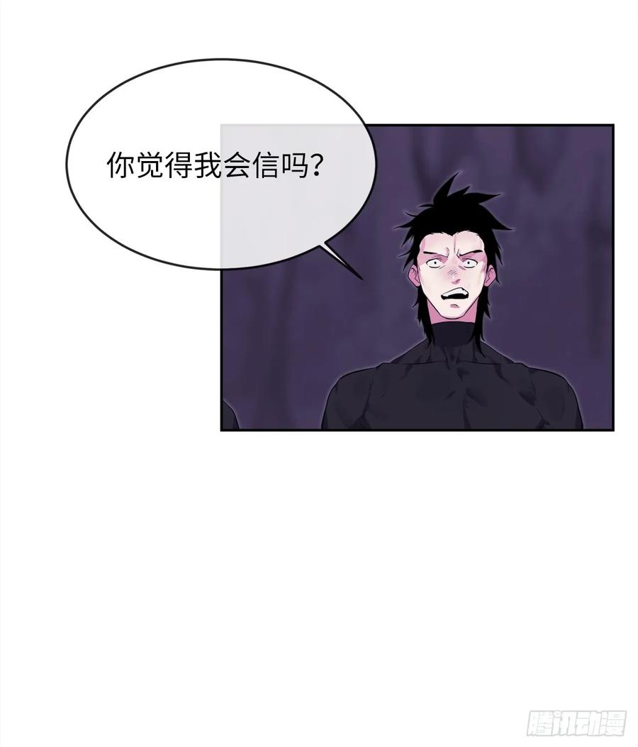 93.威逼利诱-废柴重生之我要当大佬-DreamToon,多蕴漫文化（第26张）