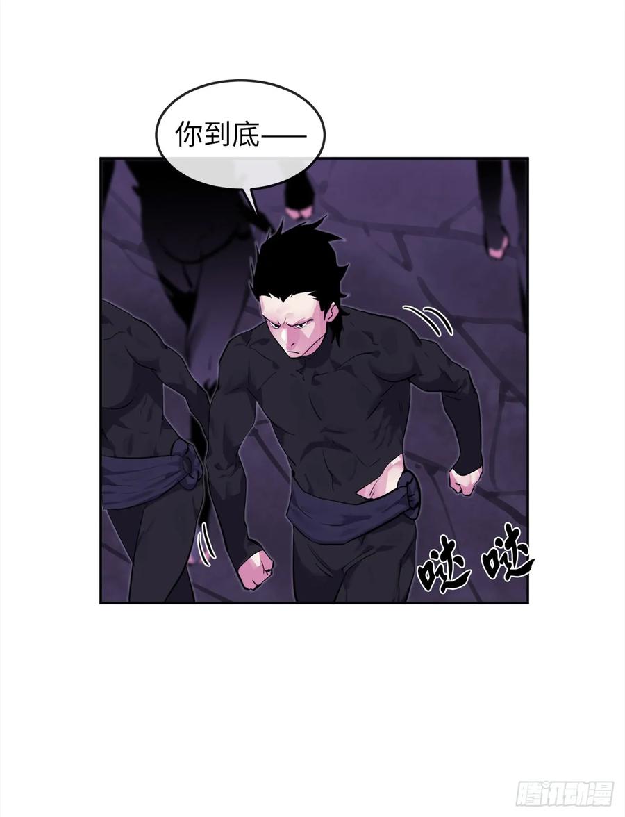 93.威逼利诱-废柴重生之我要当大佬-DreamToon,多蕴漫文化（第38张）