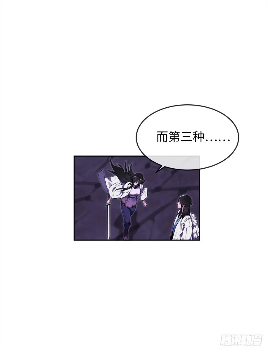 93.威逼利诱-废柴重生之我要当大佬-DreamToon,多蕴漫文化（第7张）