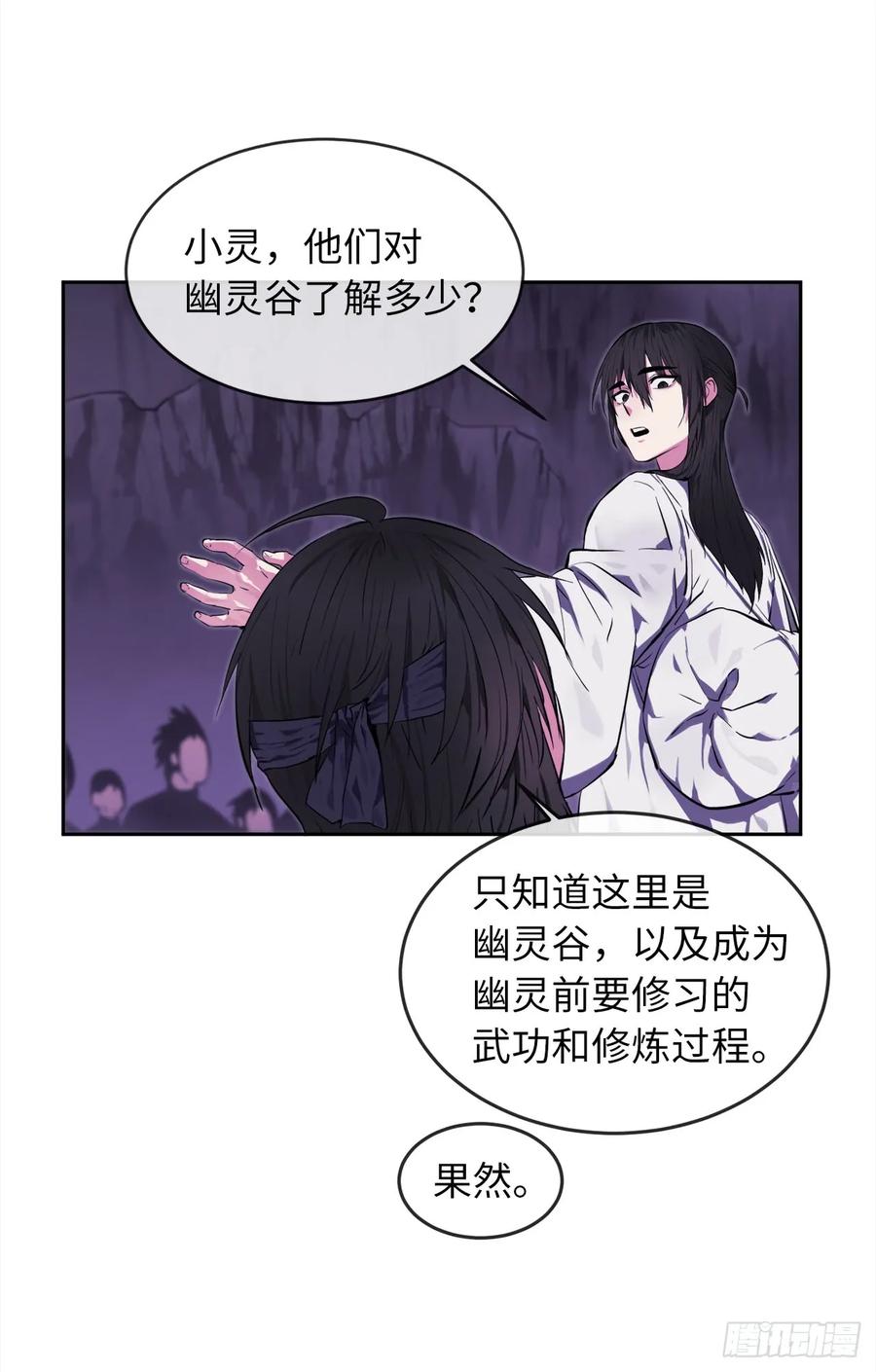 93.威逼利诱-废柴重生之我要当大佬-DreamToon,多蕴漫文化（第12张）