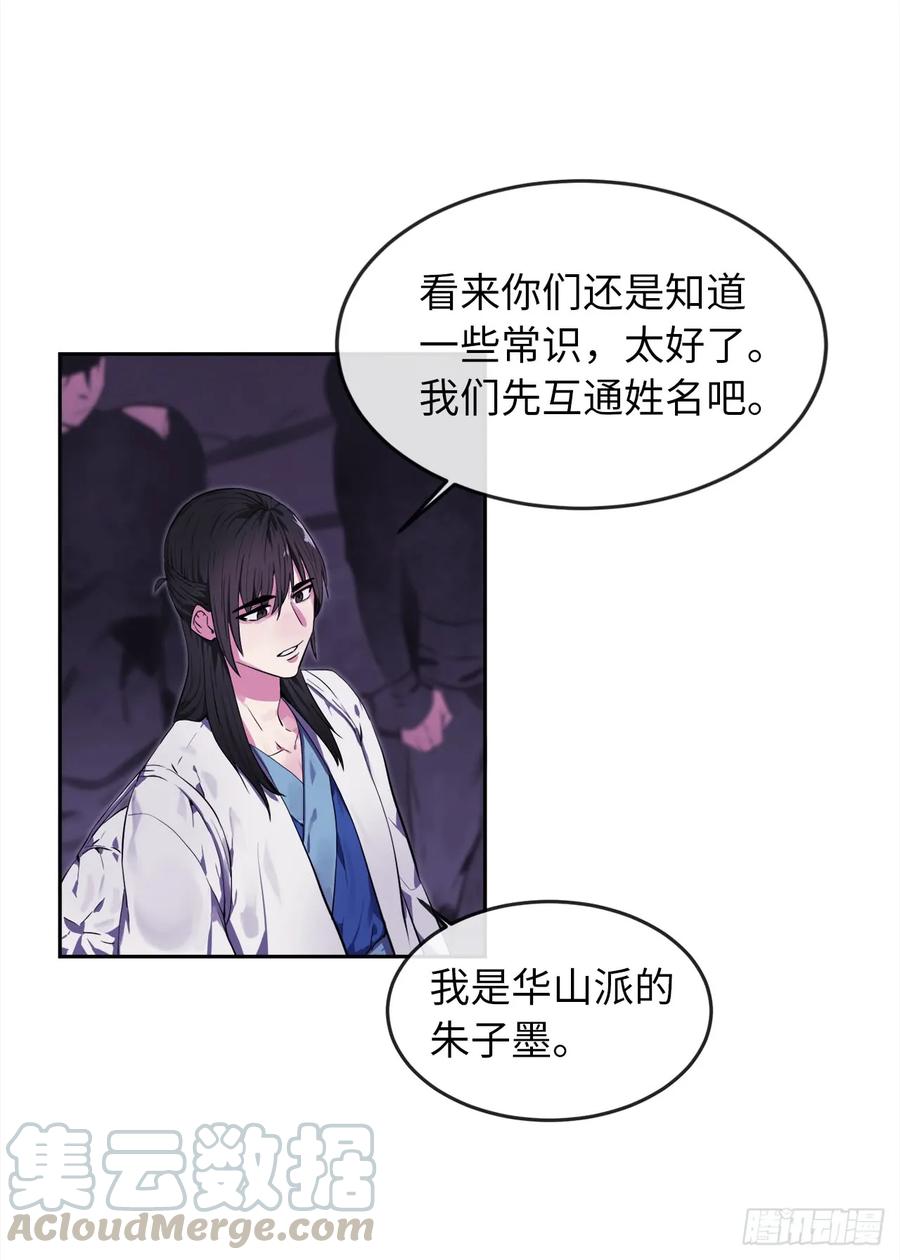 93.威逼利诱-废柴重生之我要当大佬-DreamToon,多蕴漫文化（第25张）