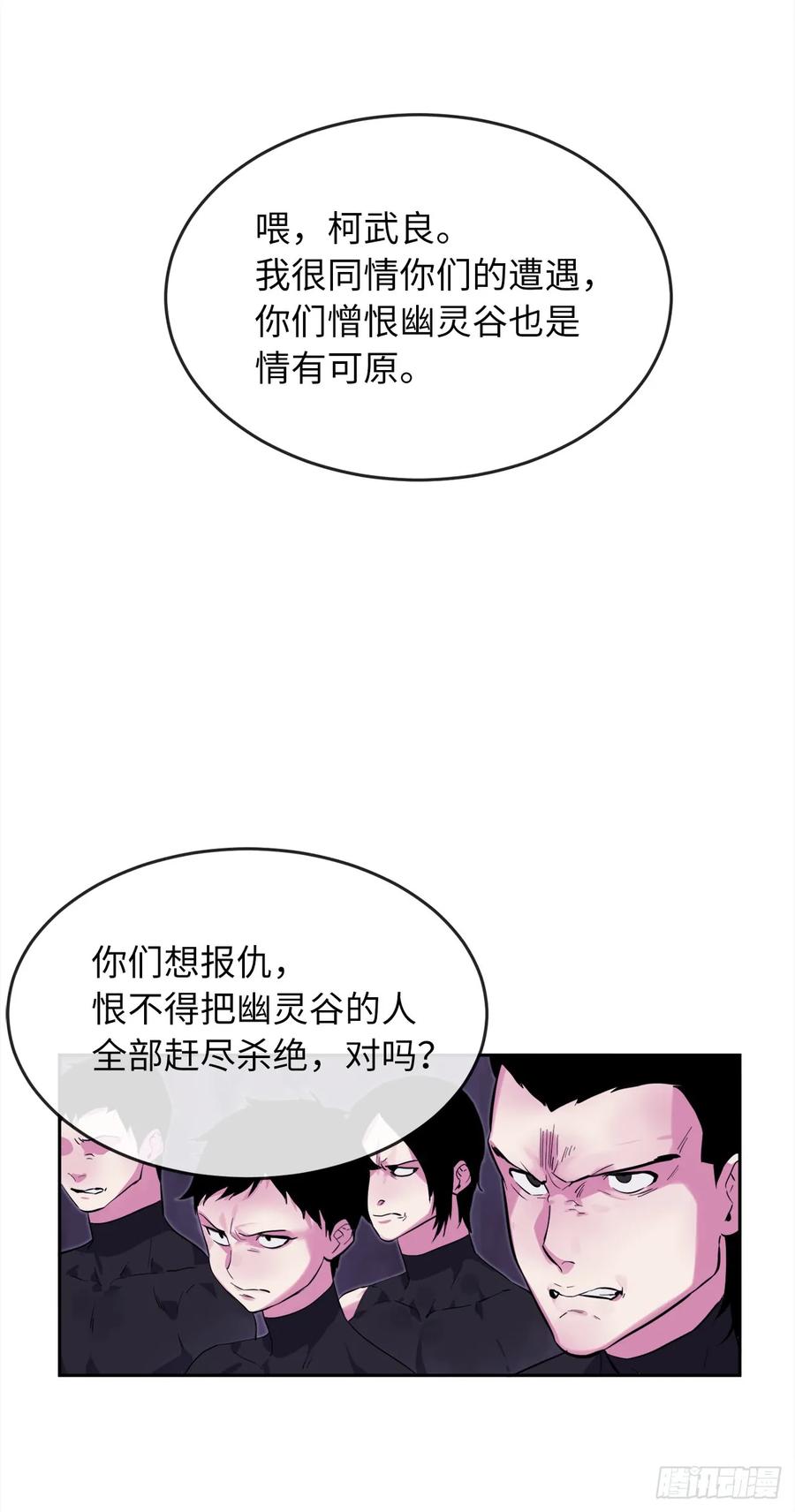 93.威逼利诱-废柴重生之我要当大佬-DreamToon,多蕴漫文化（第47张）