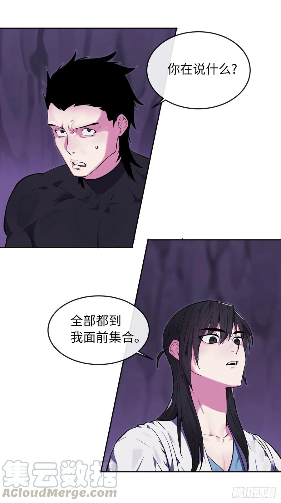 93.威逼利诱-废柴重生之我要当大佬-DreamToon,多蕴漫文化（第37张）