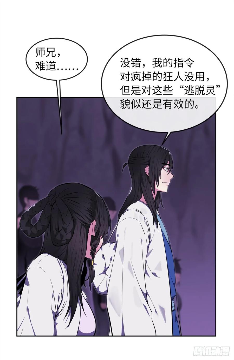 93.威逼利诱-废柴重生之我要当大佬-DreamToon,多蕴漫文化（第36张）