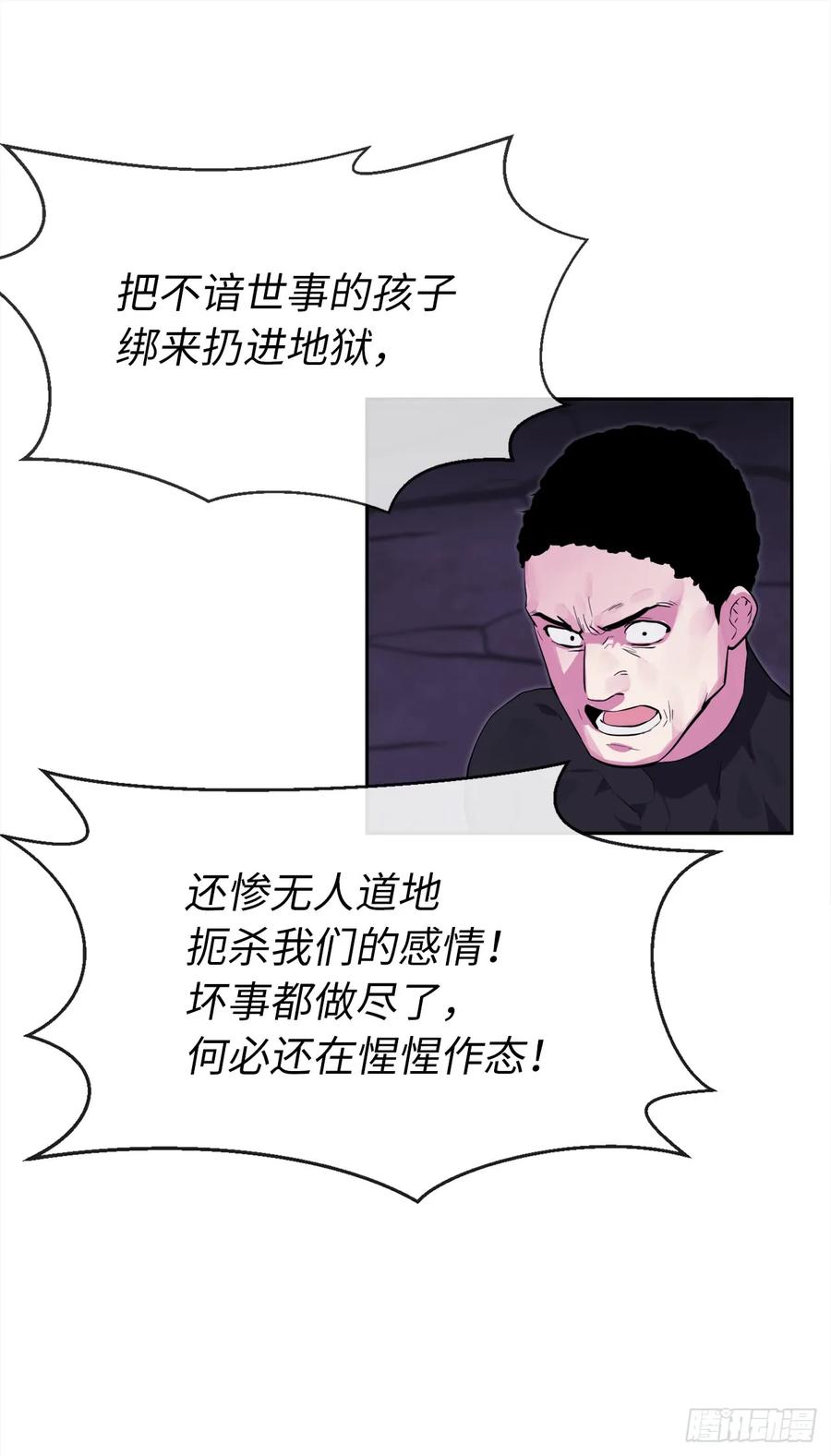 93.威逼利诱-废柴重生之我要当大佬-DreamToon,多蕴漫文化（第20张）