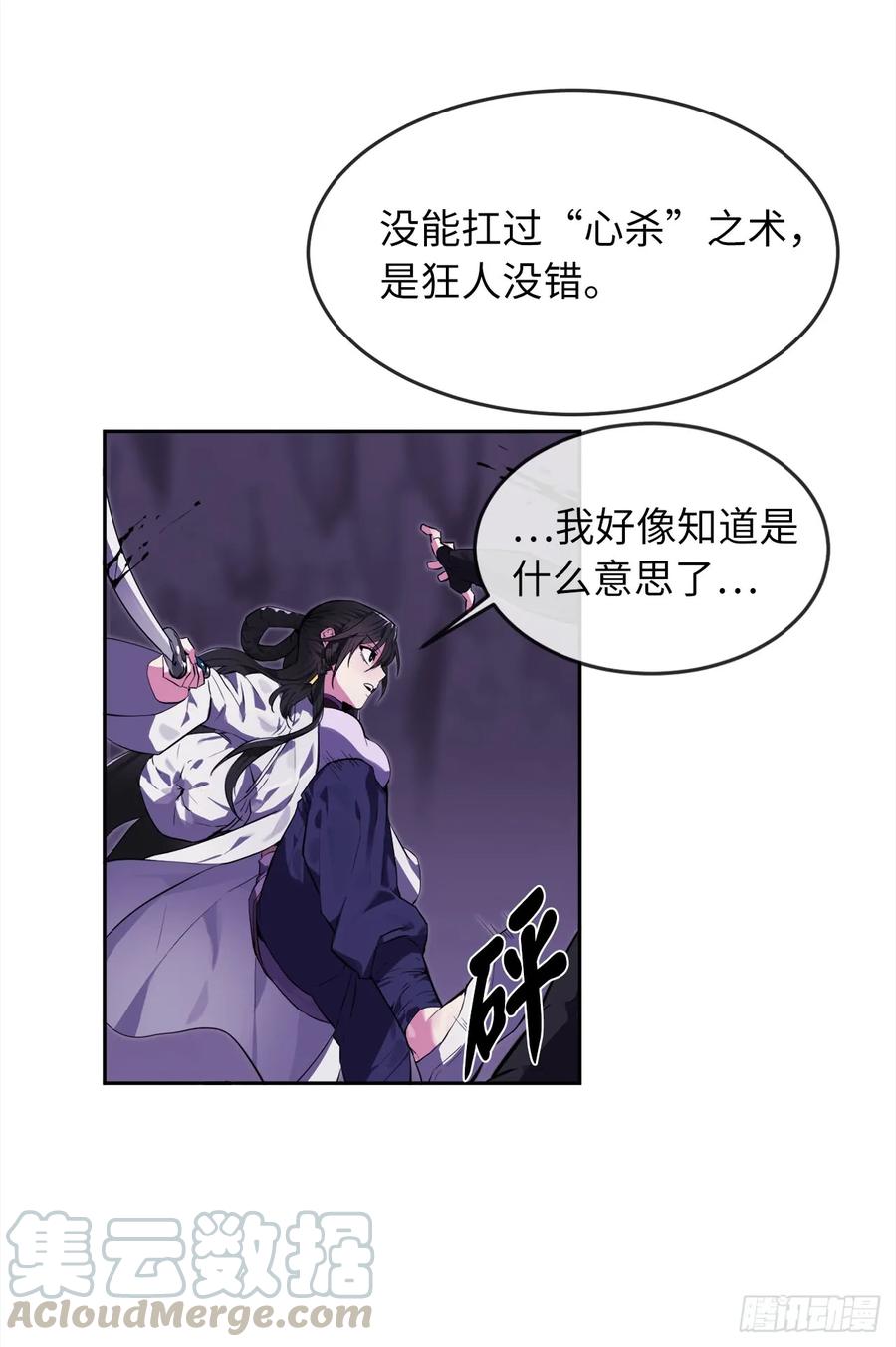 93.威逼利诱-废柴重生之我要当大佬-DreamToon,多蕴漫文化（第5张）