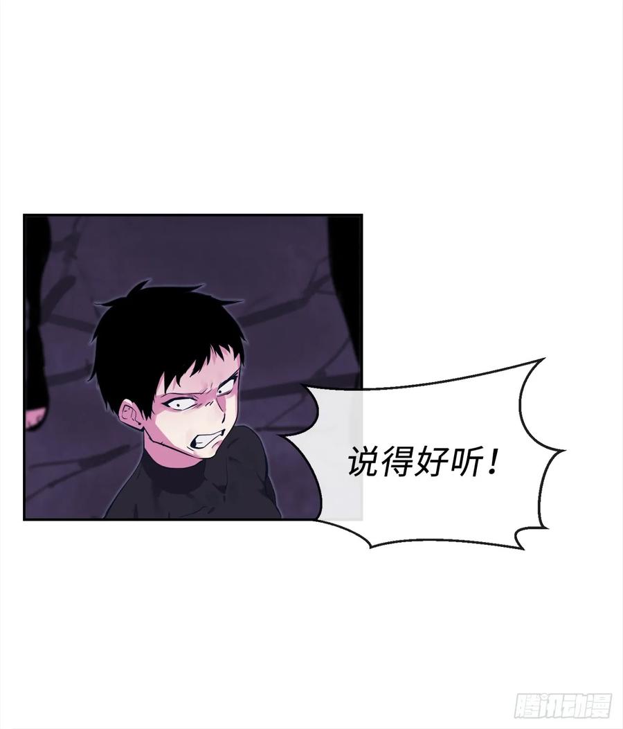 93.威逼利诱-废柴重生之我要当大佬-DreamToon,多蕴漫文化（第19张）