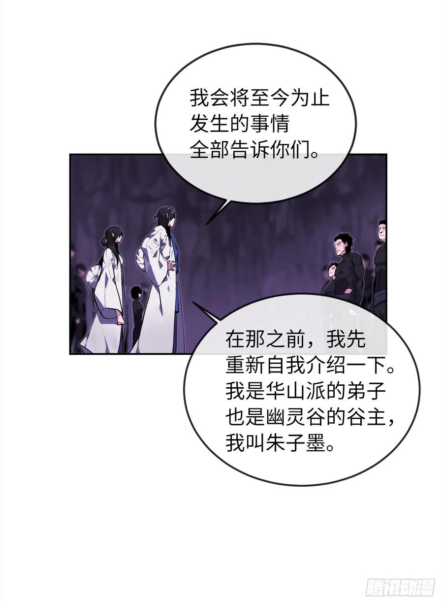 93.威逼利诱-废柴重生之我要当大佬-DreamToon,多蕴漫文化（第44张）