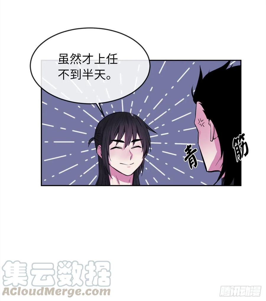 93.威逼利诱-废柴重生之我要当大佬-DreamToon,多蕴漫文化（第45张）