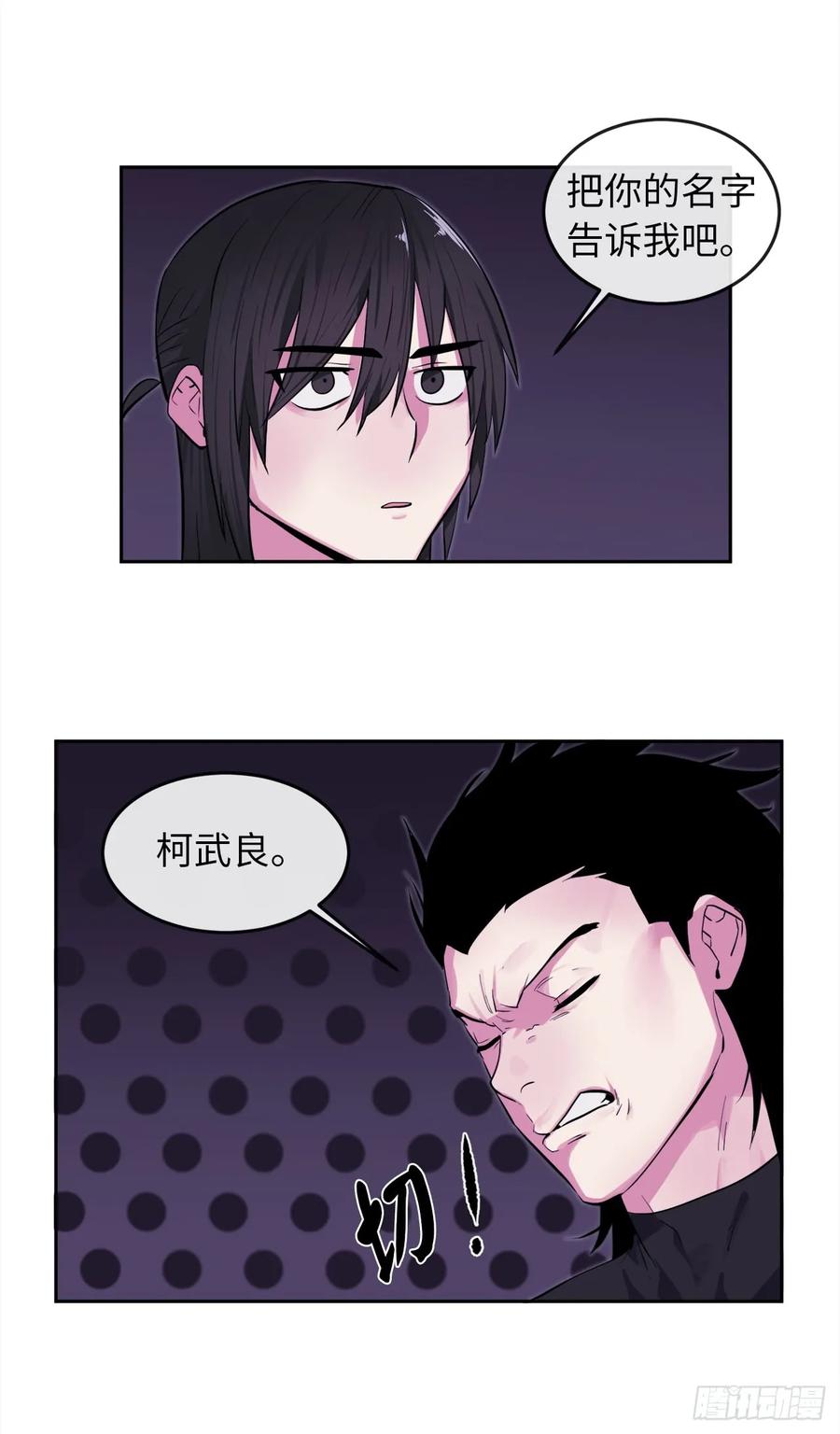 93.威逼利诱-废柴重生之我要当大佬-DreamToon,多蕴漫文化（第31张）