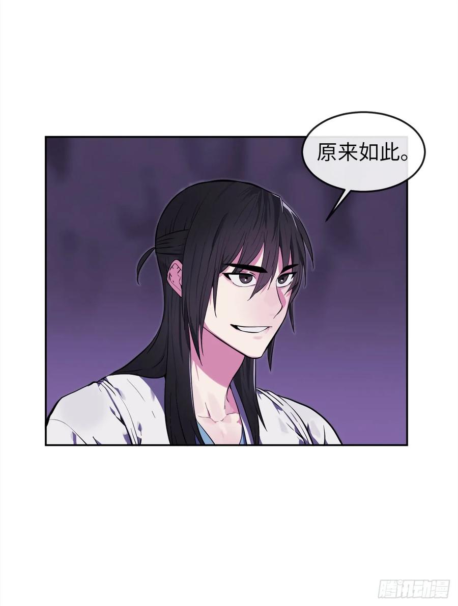 93.威逼利诱-废柴重生之我要当大佬-DreamToon,多蕴漫文化（第35张）