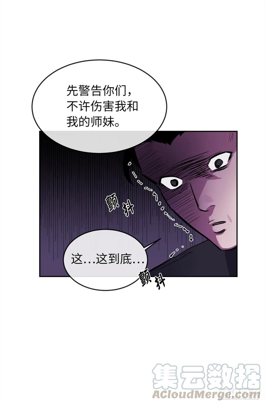 93.威逼利诱-废柴重生之我要当大佬-DreamToon,多蕴漫文化（第41张）