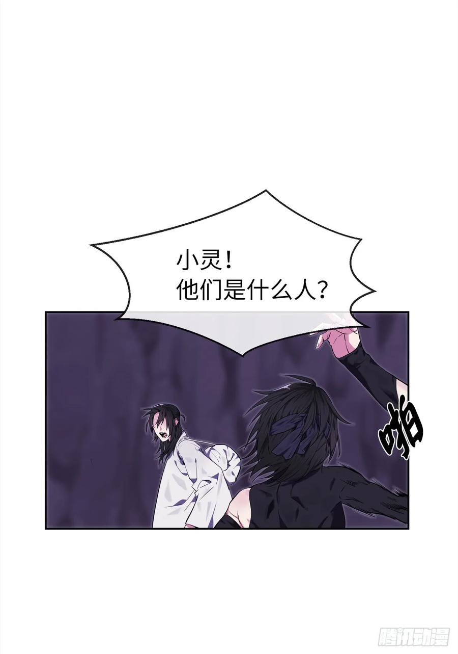 93.威逼利诱-废柴重生之我要当大佬-DreamToon,多蕴漫文化（第3张）
