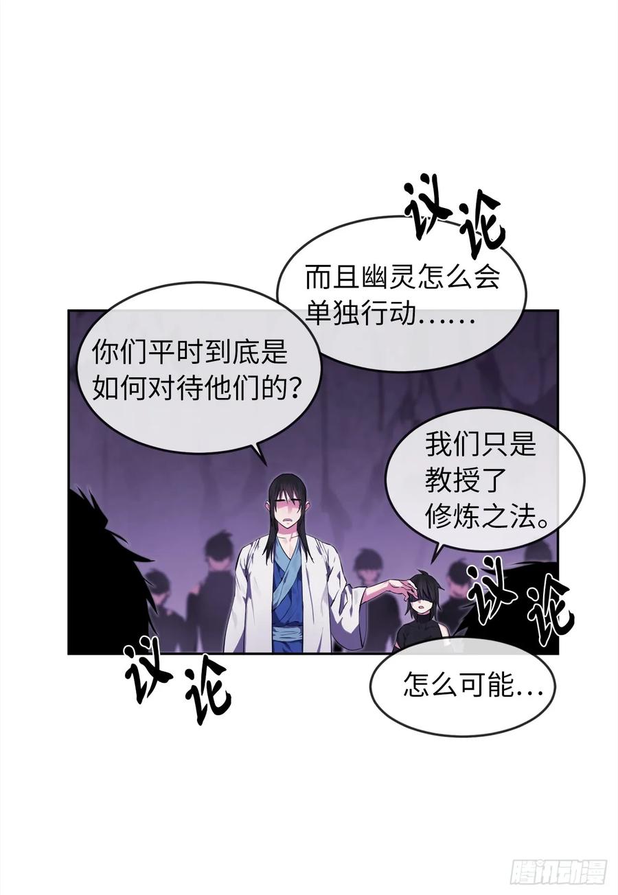 93.威逼利诱-废柴重生之我要当大佬-DreamToon,多蕴漫文化（第15张）