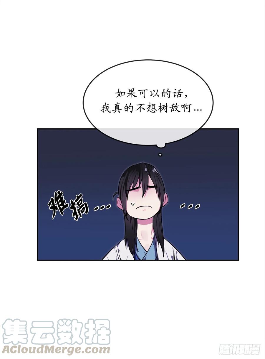 93.威逼利诱-废柴重生之我要当大佬-DreamToon,多蕴漫文化（第21张）