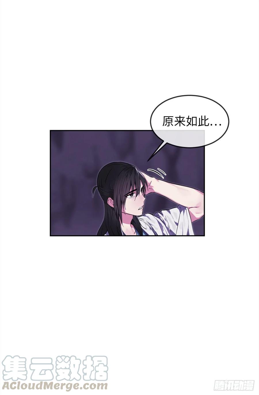 93.威逼利诱-废柴重生之我要当大佬-DreamToon,多蕴漫文化（第9张）