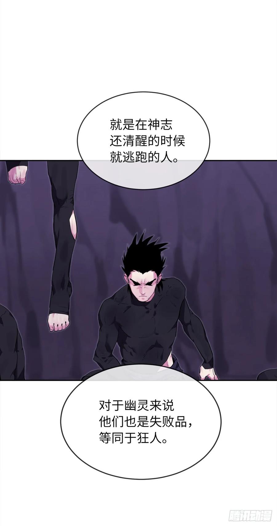 93.威逼利诱-废柴重生之我要当大佬-DreamToon,多蕴漫文化（第8张）