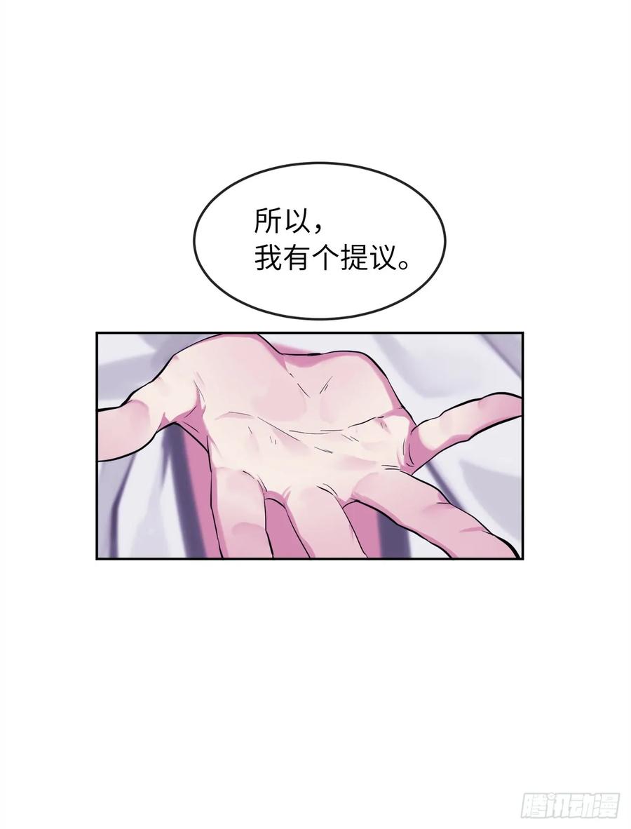 93.威逼利诱-废柴重生之我要当大佬-DreamToon,多蕴漫文化（第50张）