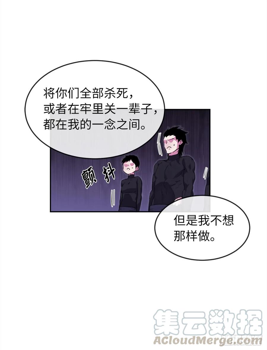 93.威逼利诱-废柴重生之我要当大佬-DreamToon,多蕴漫文化（第49张）